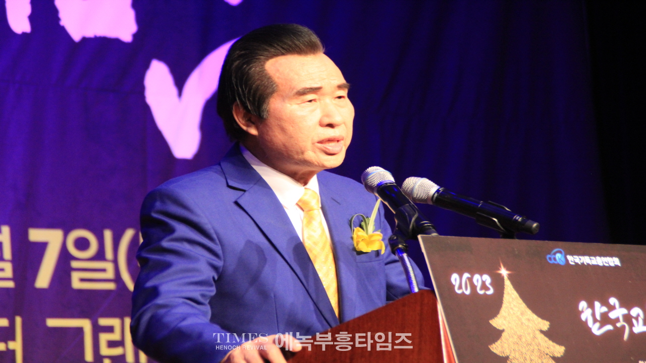 한기총, ‘한국교회의 밤’ 2018년 이후 5년 만에 성대하고 은혜롭게 열어.
