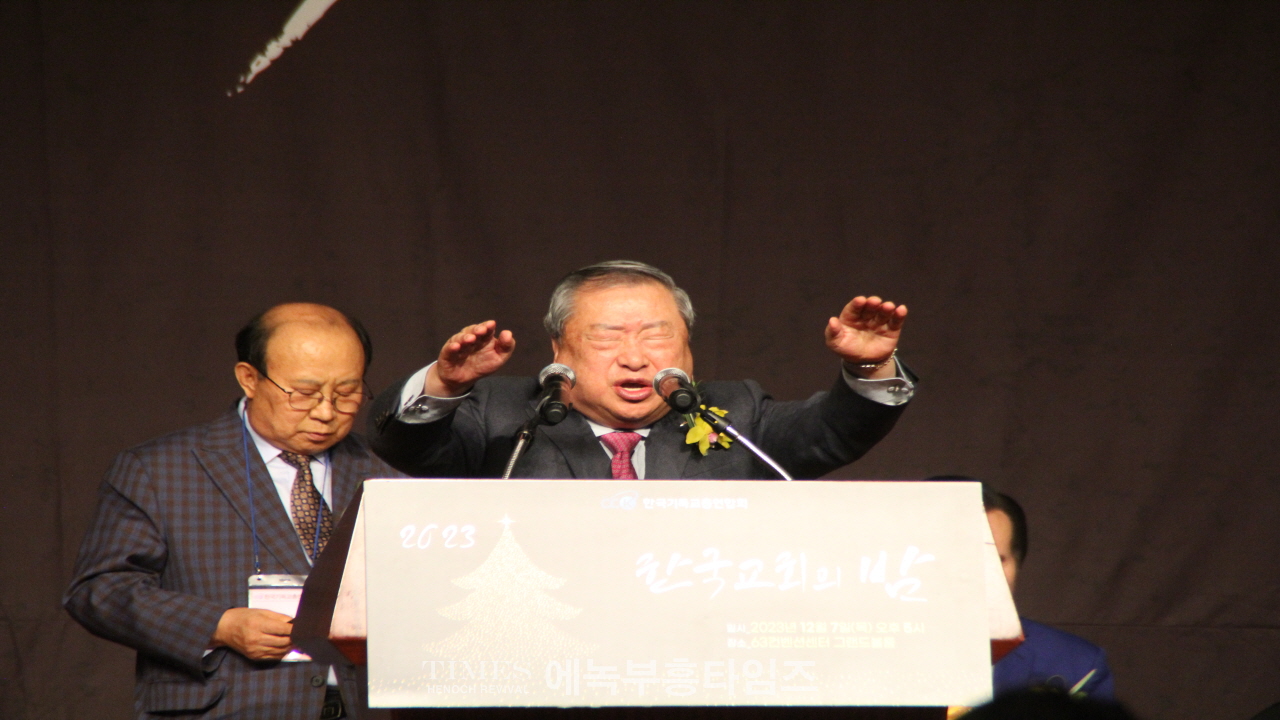 한기총, ‘한국교회의 밤’ 2018년 이후 5년 만에 성대하고 은혜롭게 열어.