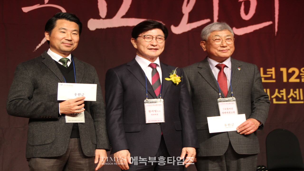 한기총, ‘한국교회의 밤’ 2018년 이후 5년 만에 성대하고 은혜롭게 열어.