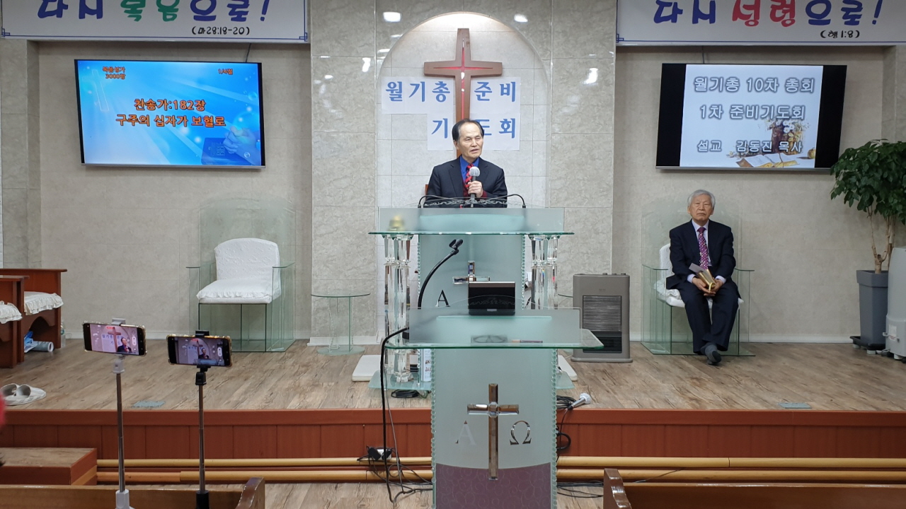월기총 10차 총회준비를 위한 1차 기도회 가져.