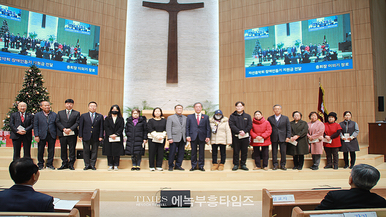 인천광역시기독교총연합장로회 제44차 정기총회 및 총회장 이•취임식가져.