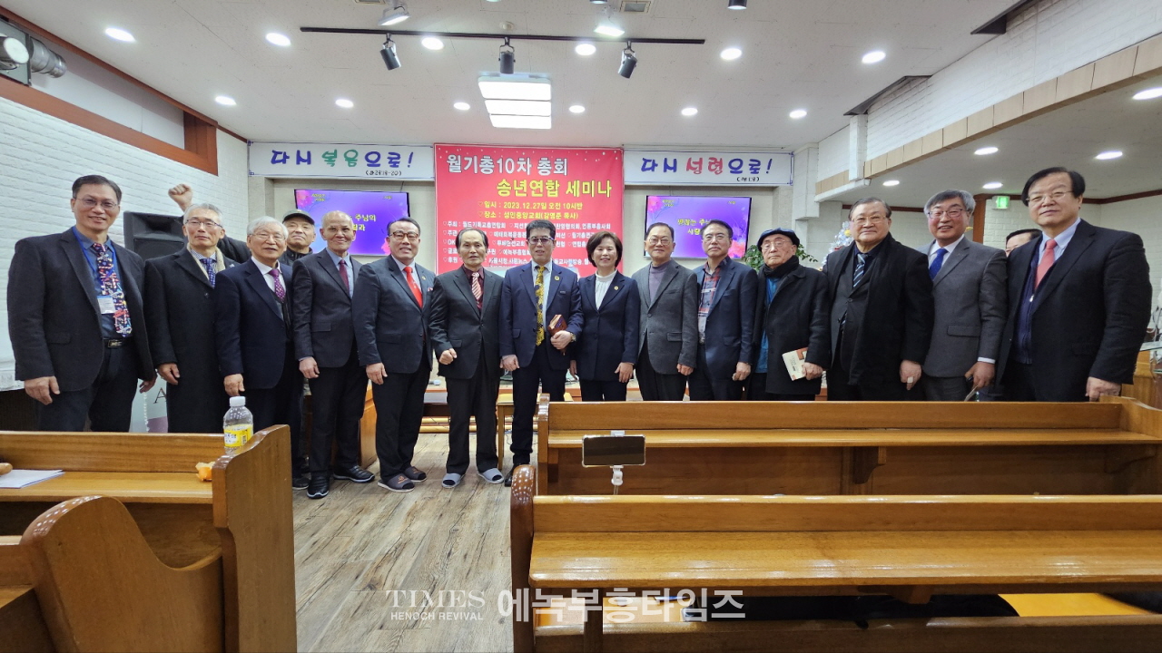 월기총, 10차 총회및 송년연합 세미나 갖고, 유튜브와 신문방송 언론사 연대 기관 단체 및 총회와 교회를 위하여 특별기도​, 기자간담회 시간 가져.