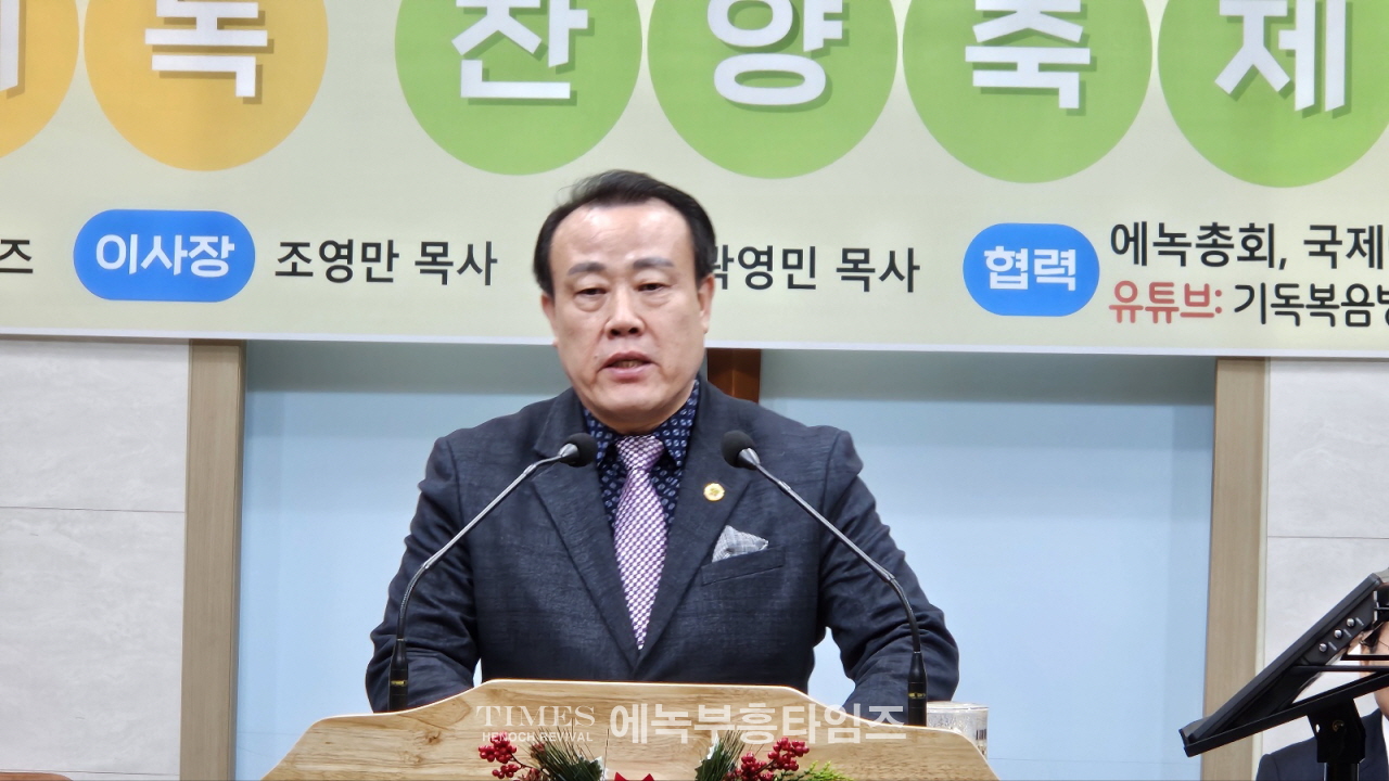 에녹부흥타임즈, 에녹부흥tv 주최 지역교회 및 선교사 후원을위한 제46회송년에녹찬양제 열려.