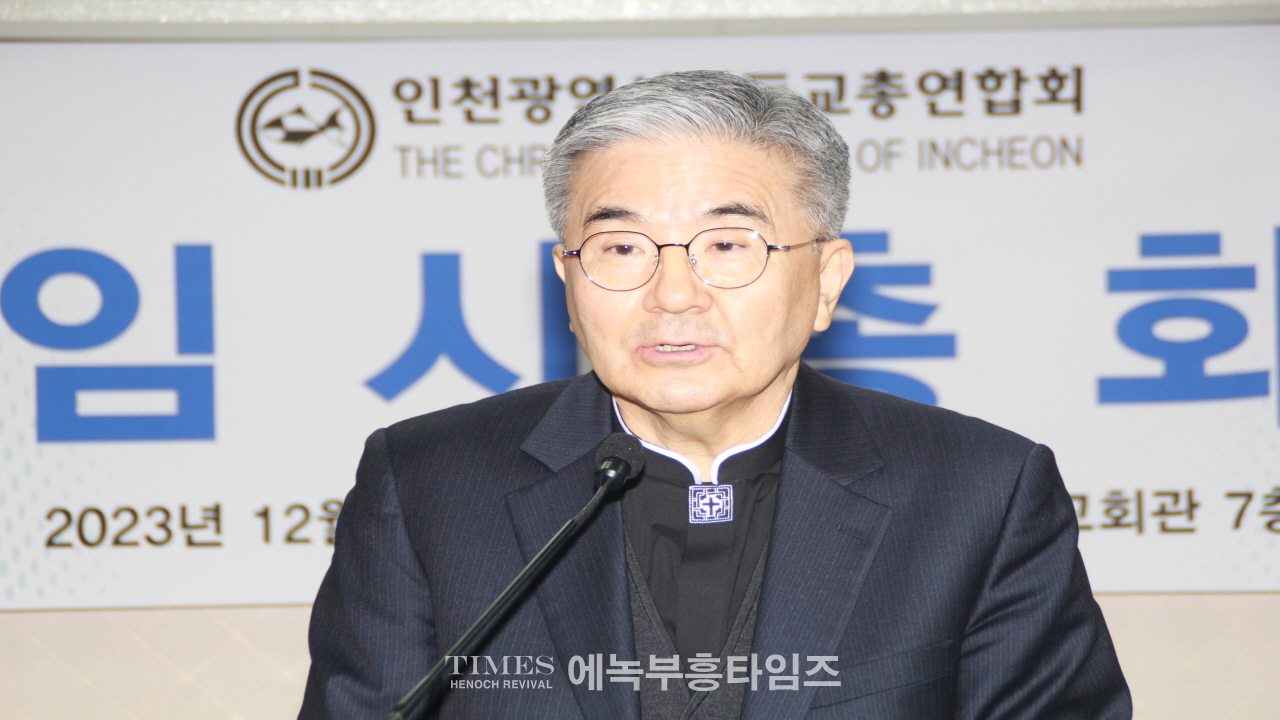 인천광역시기독교총연합회 임시총회열고 상임회장 정일량 목사 선출해.
