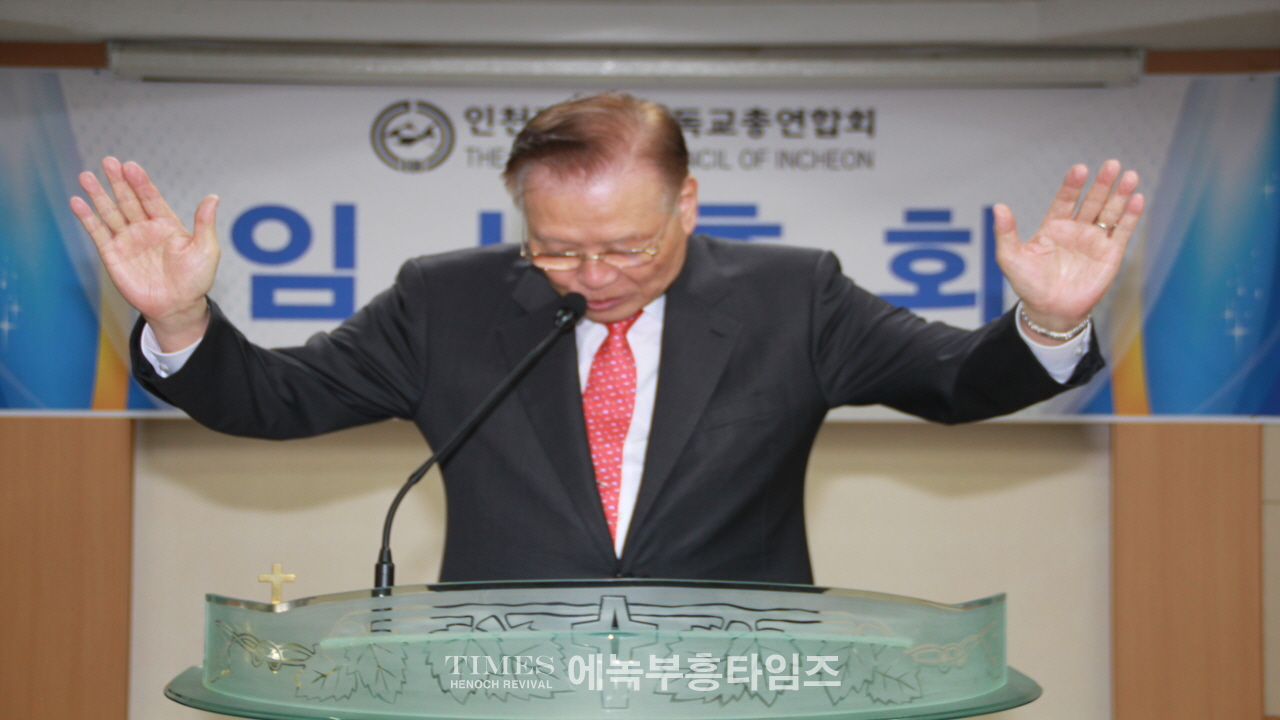 인천광역시기독교총연합회 임시총회열고 상임회장 정일량 목사 선출해.