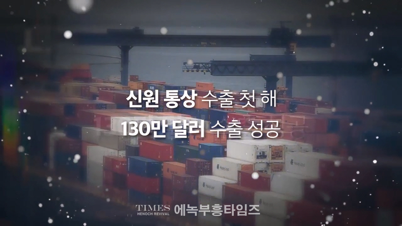 믿음의 기업 신원 창립 50주년 기념예배 드려.