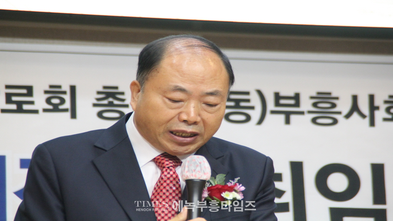 대한예수교장로회(합동)부흥사회 제40대 대표회장에 이석우목사 취임.