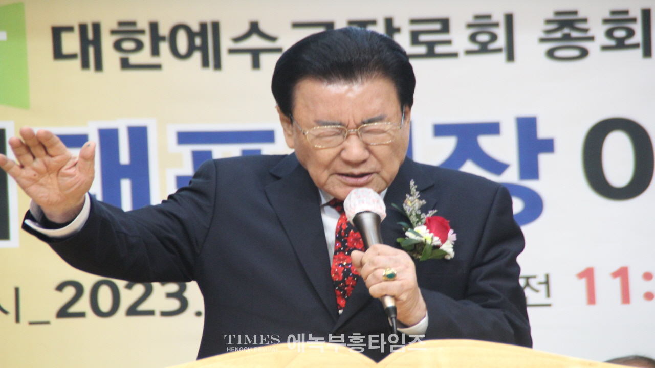대한예수교장로회(합동)부흥사회 제40대 대표회장에 이석우목사 취임.