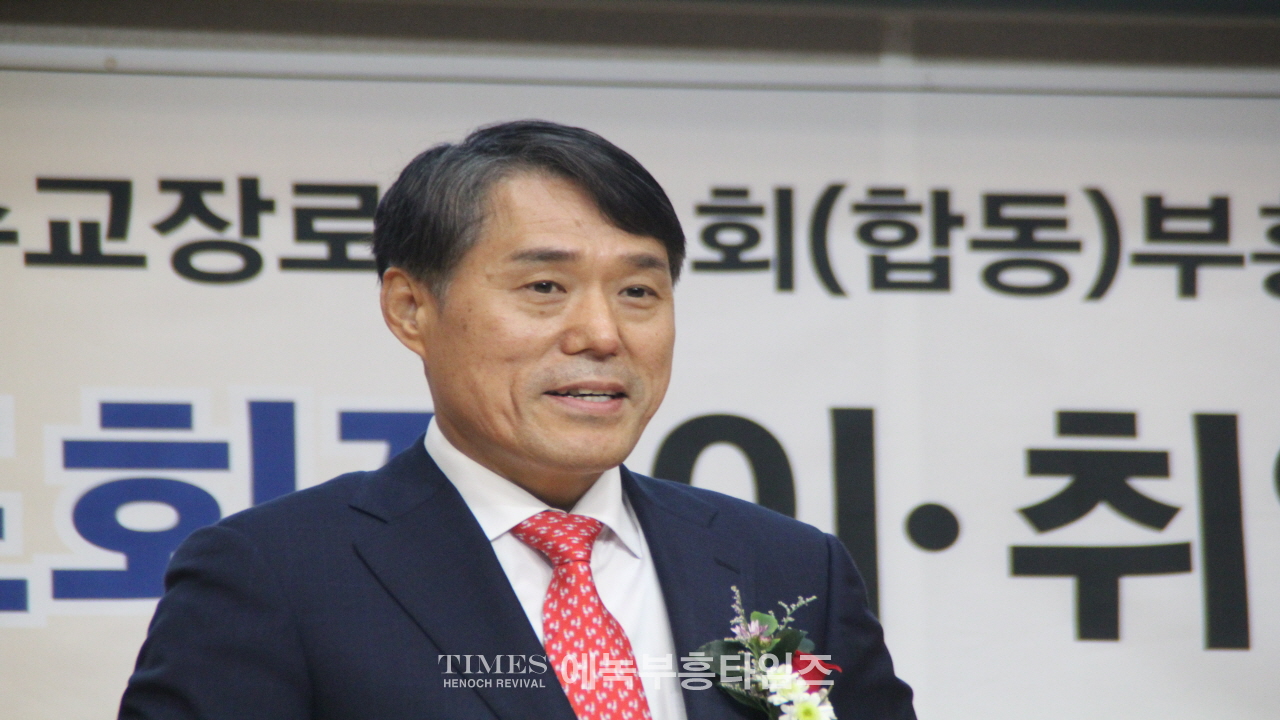 대한예수교장로회(합동)부흥사회 제40대 대표회장에 이석우목사 취임.