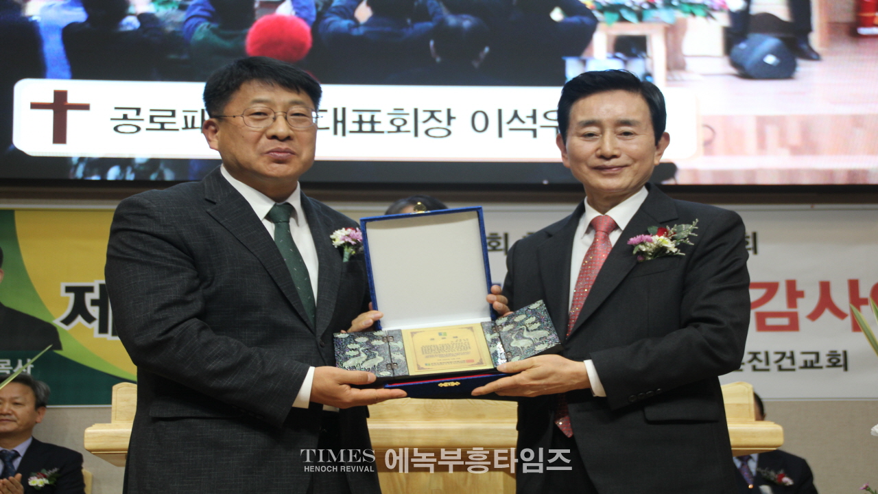 대한예수교장로회(합동)부흥사회 제40대 대표회장에 이석우목사 취임.