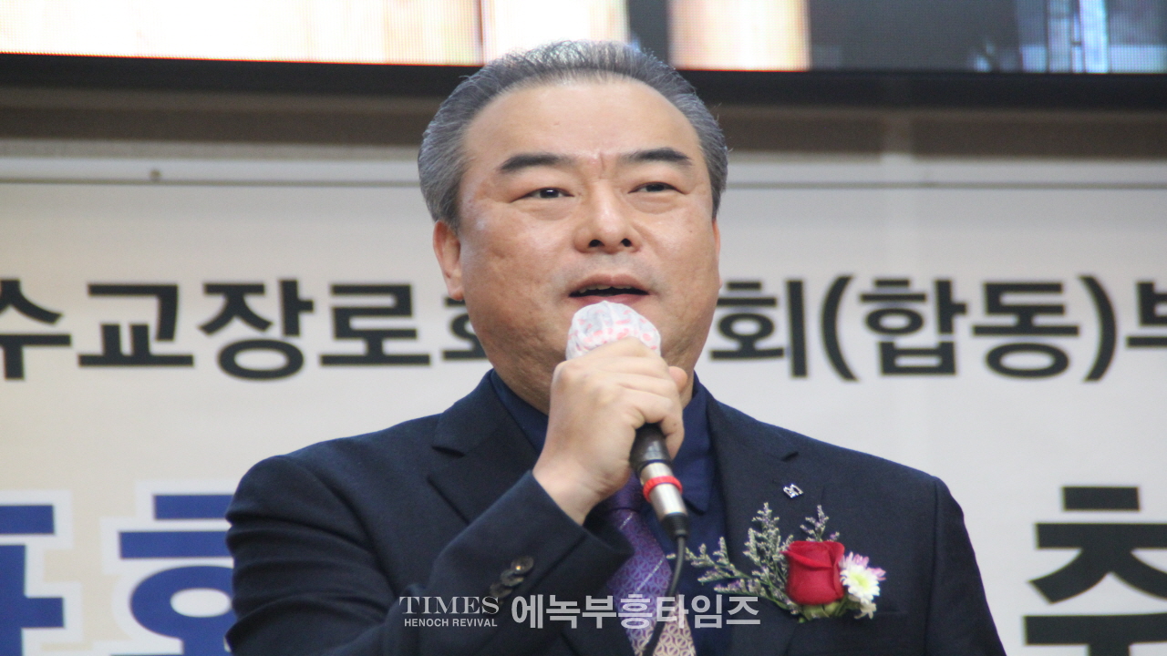 대한예수교장로회(합동)부흥사회 제40대 대표회장에 이석우목사 취임.