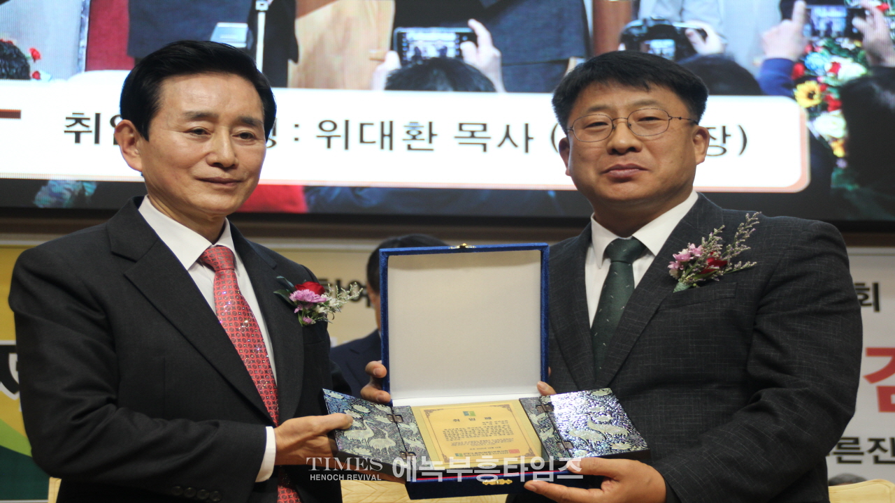 대한예수교장로회(합동)부흥사회 제40대 대표회장에 이석우목사 취임.