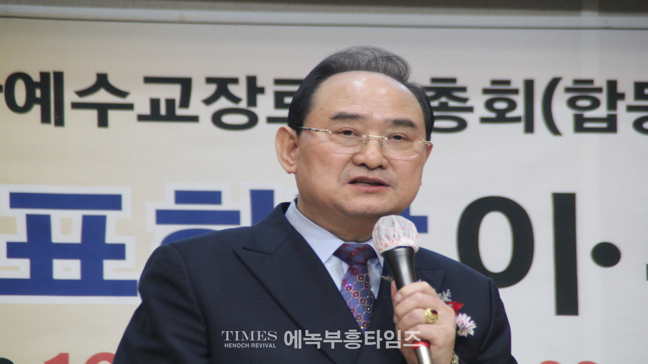 대한예수교장로회(합동)부흥사회 제40대 대표회장에 이석우목사 취임.