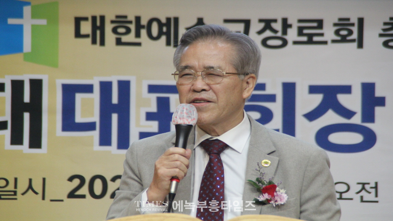 대한예수교장로회(합동)부흥사회 제40대 대표회장에 이석우목사 취임.