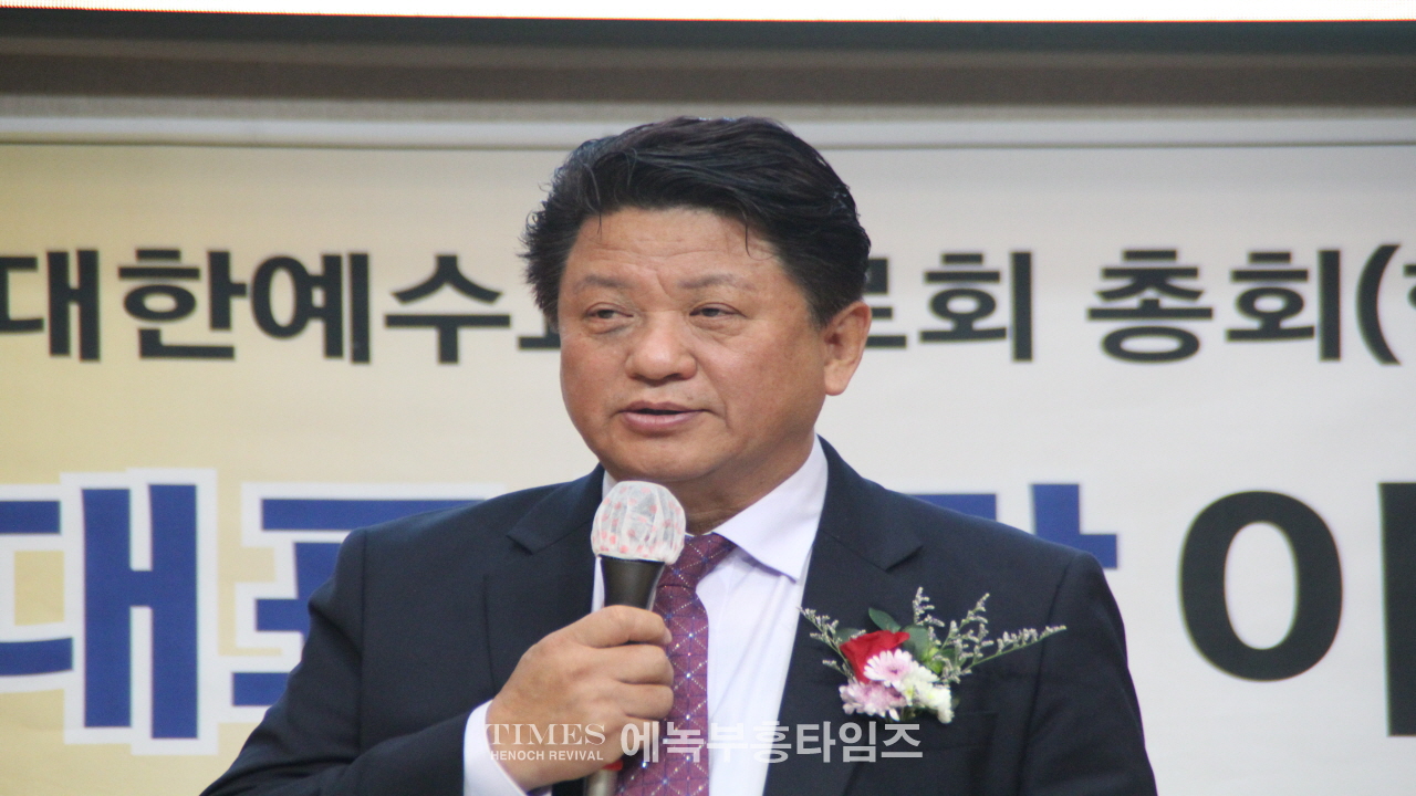 대한예수교장로회(합동)부흥사회 제40대 대표회장에 이석우목사 취임.