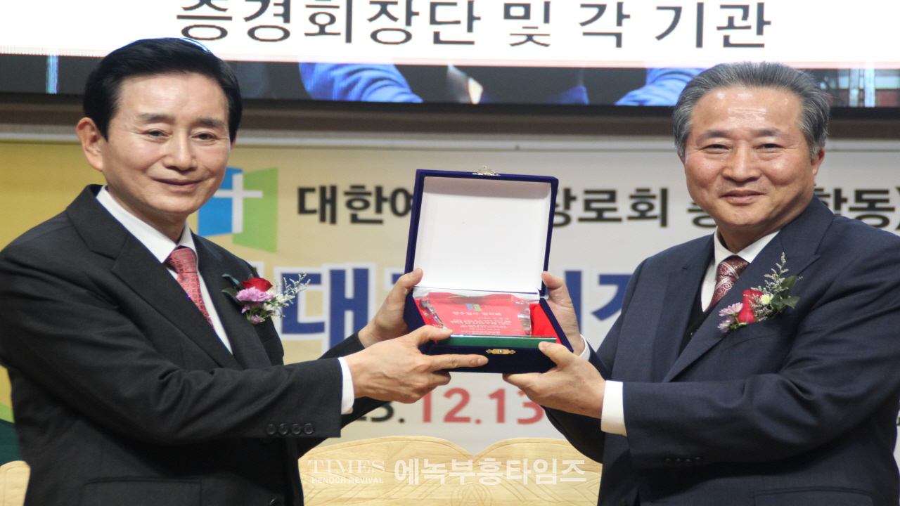 대한예수교장로회(합동)부흥사회 제40대 대표회장에 이석우목사 취임.