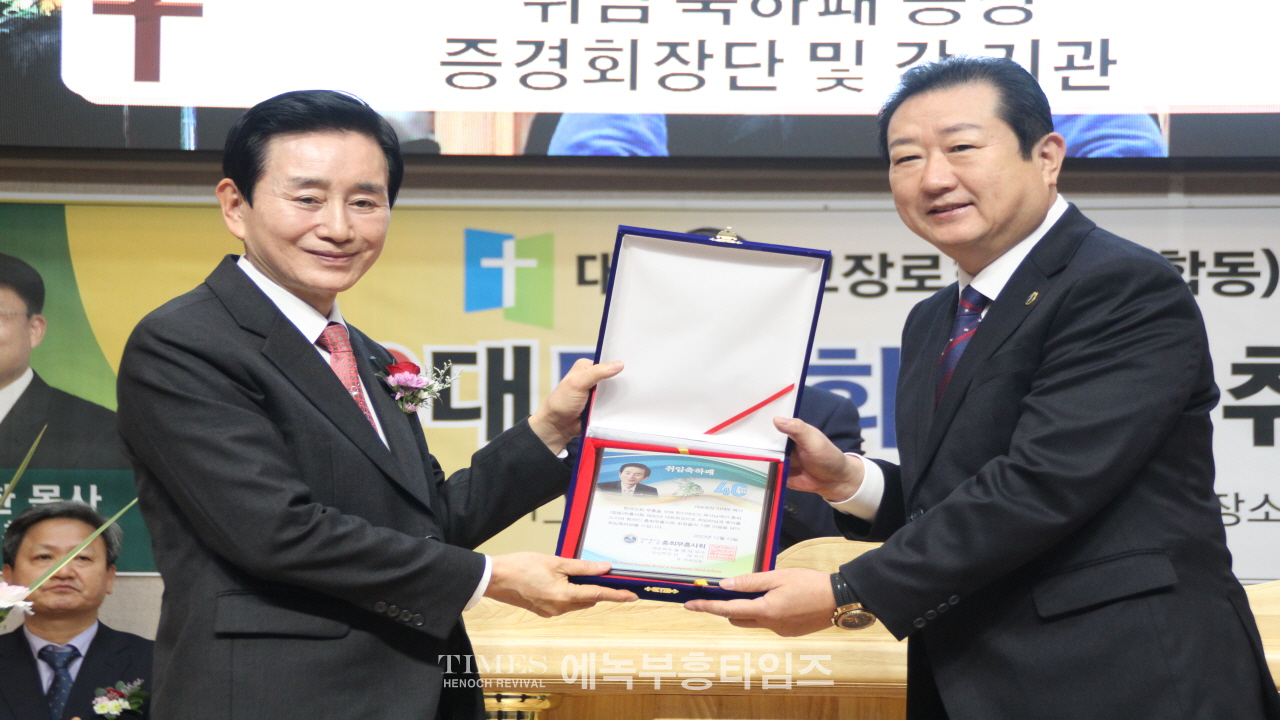 대한예수교장로회(합동)부흥사회 제40대 대표회장에 이석우목사 취임.