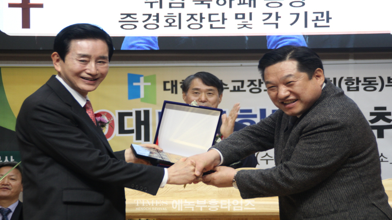 대한예수교장로회(합동)부흥사회 제40대 대표회장에 이석우목사 취임.