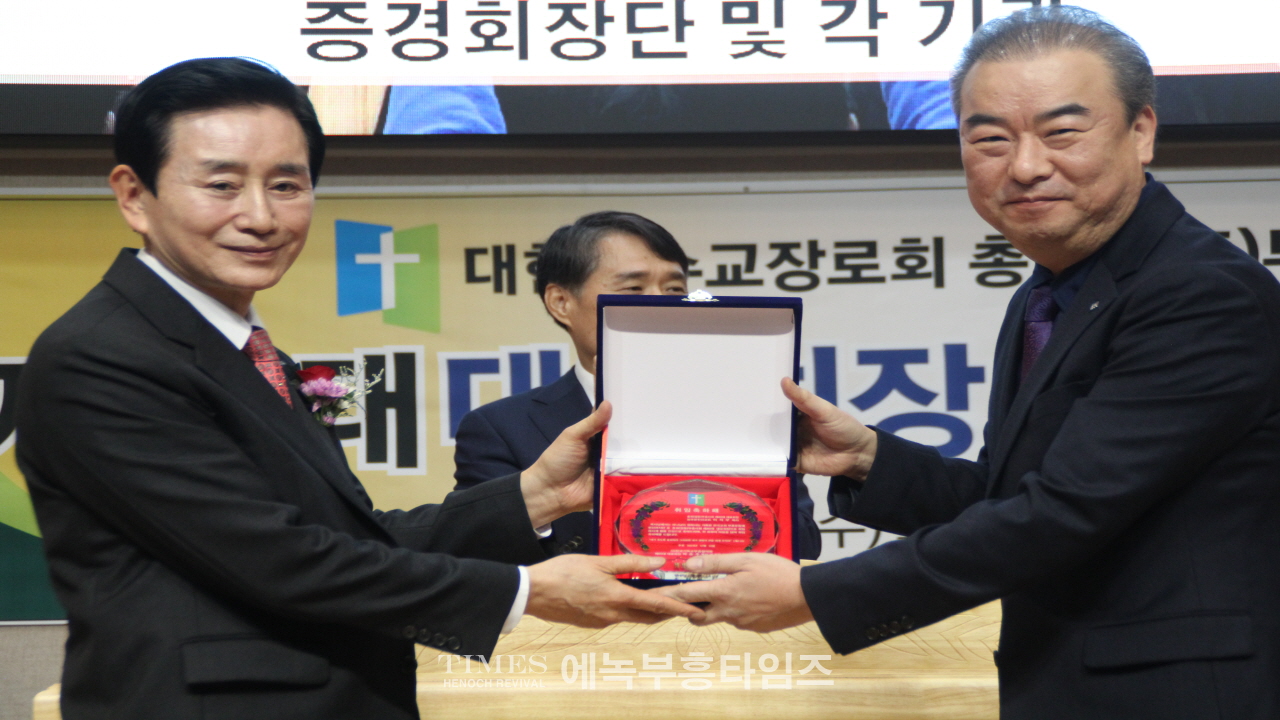 대한예수교장로회(합동)부흥사회 제40대 대표회장에 이석우목사 취임.
