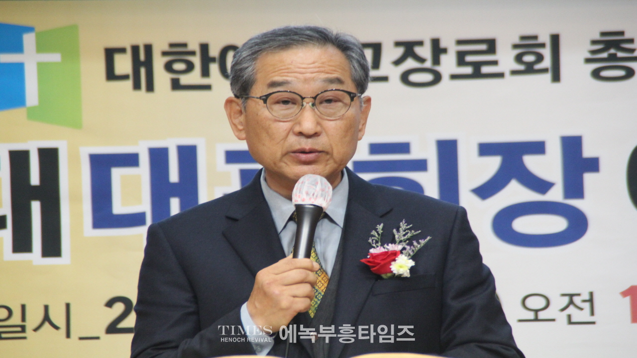 대한예수교장로회(합동)부흥사회 제40대 대표회장에 이석우목사 취임.