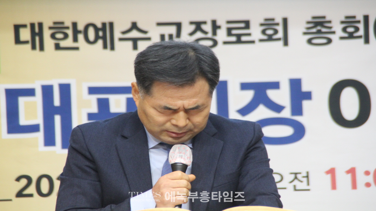 대한예수교장로회(합동)부흥사회 제40대 대표회장에 이석우목사 취임.