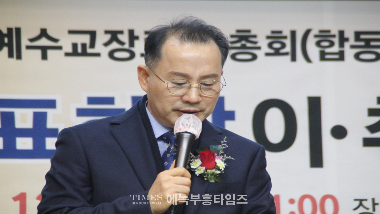 대한예수교장로회(합동)부흥사회 제40대 대표회장에 이석우목사 취임.