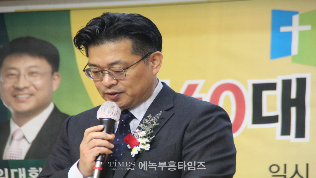 대한예수교장로회(합동)부흥사회 제40대 대표회장에 이석우목사 취임.