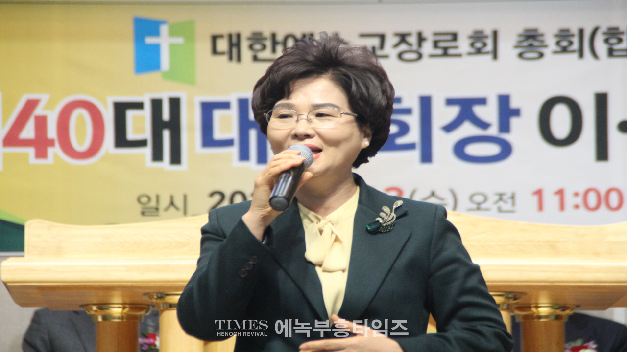 대한예수교장로회(합동)부흥사회 제40대 대표회장에 이석우목사 취임.