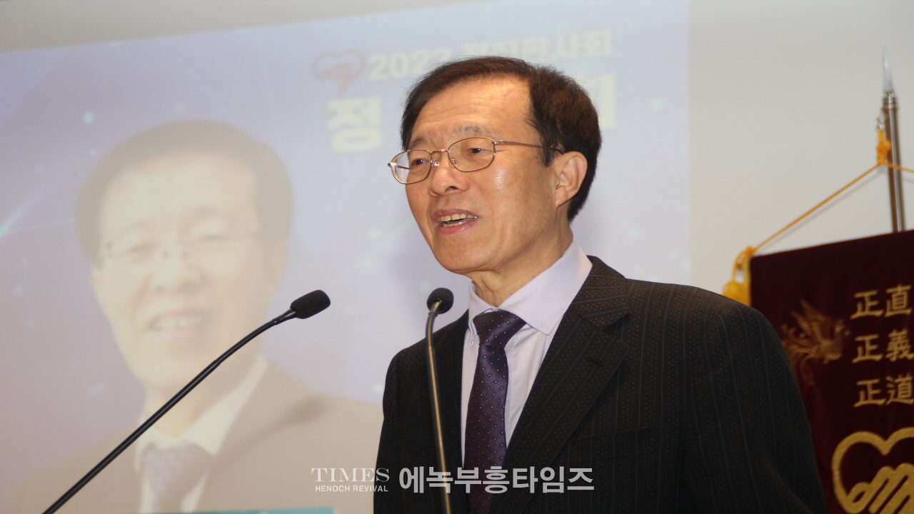 2023 정직한사회 정기총회서 유정복 인천광역시장 초청 특강시간 가져.