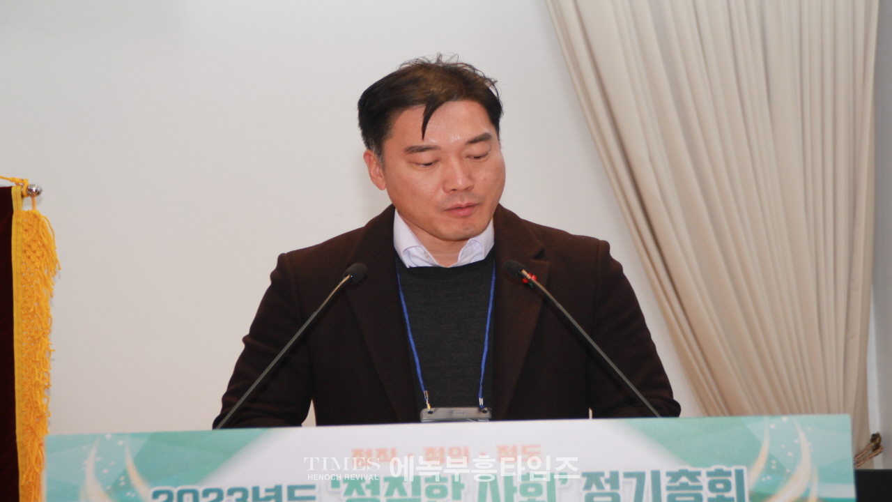 2023 정직한사회 정기총회서 유정복 인천광역시장 초청 특강시간 가져.