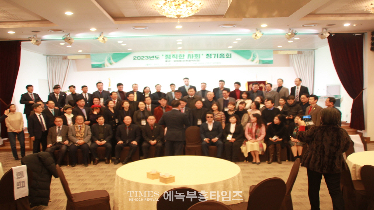2023 정직한사회 정기총회서 유정복 인천광역시장 초청 특강시간 가져.