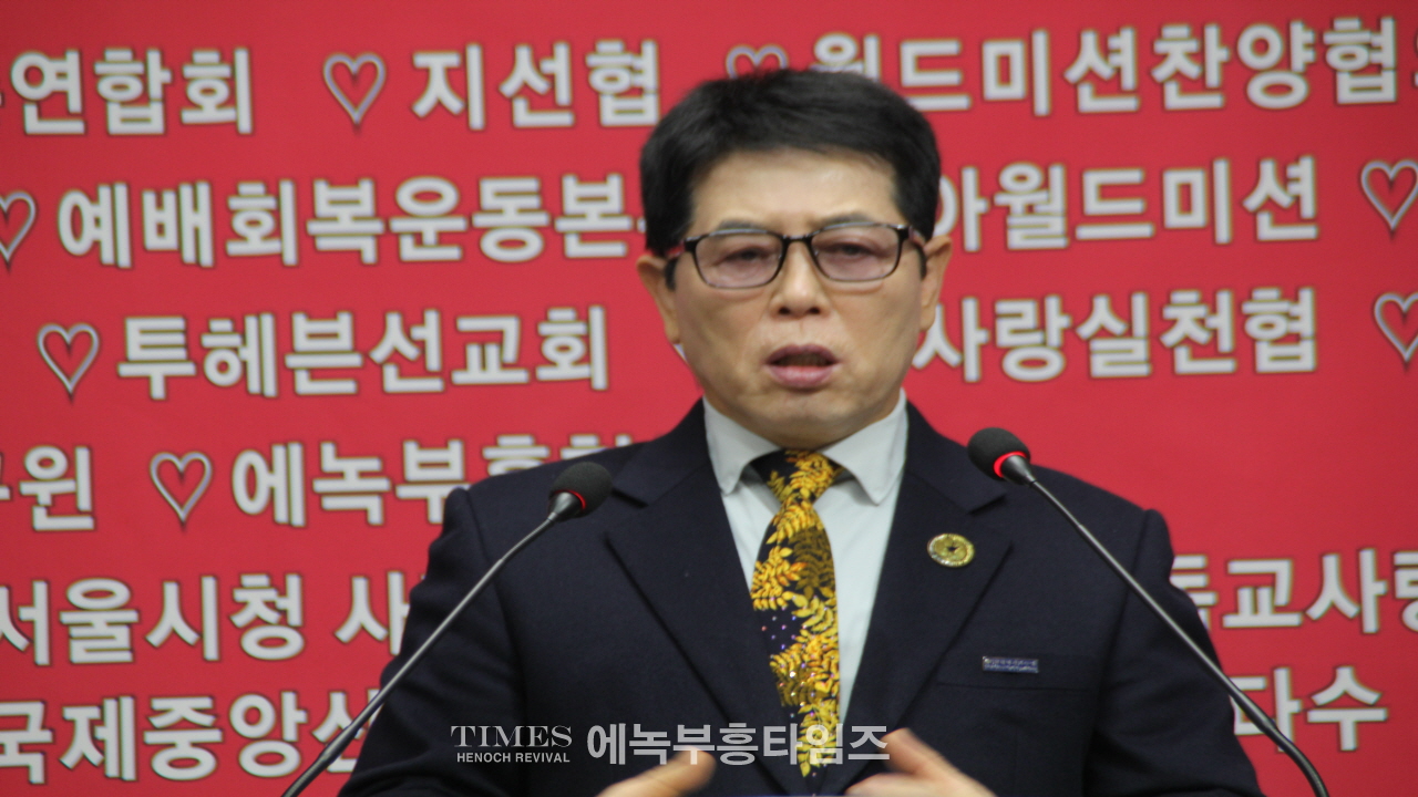 월기총, 10차 총회및 송년연합 세미나 갖고, 유튜브와 신문방송 언론사 연대 기관 단체 및 총회와 교회를 위하여 특별기도​, 기자간담회 시간 가져.