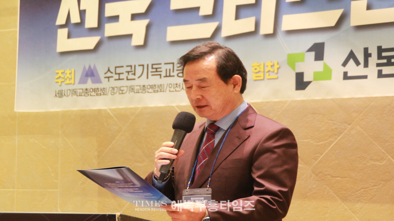 수도권기독교총연합회, 제3회 정기총회및 대한민국 살리기 전국 크리스천 리더십 초청 대회 성대하게 가져.