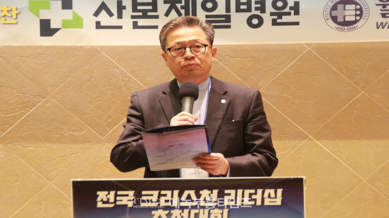 수도권기독교총연합회, 제3회 정기총회및 대한민국 살리기 전국 크리스천 리더십 초청 대회 성대하게 가져.