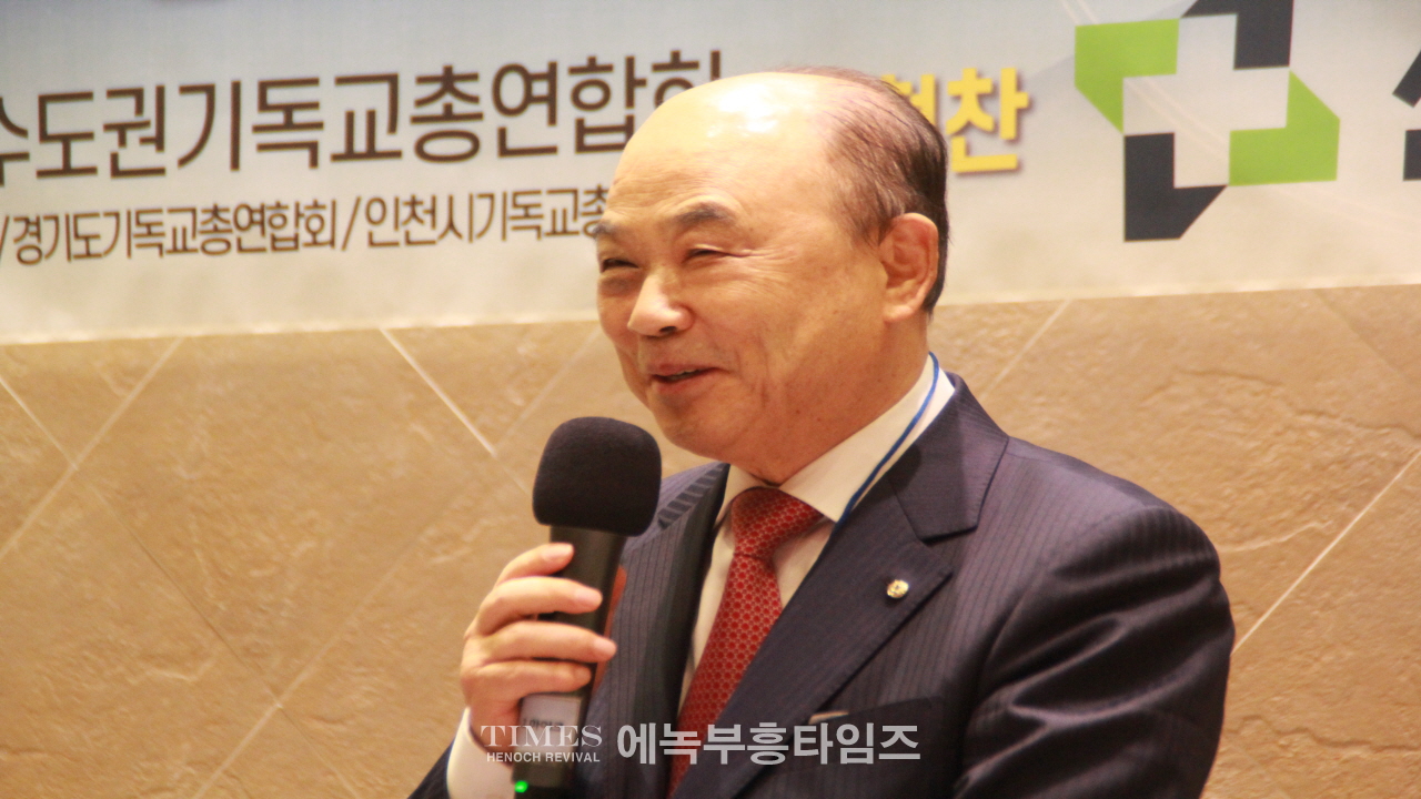 수도권기독교총연합회, 제3회 정기총회및 대한민국 살리기 전국 크리스천 리더십 초청 대회 성대하게 가져.