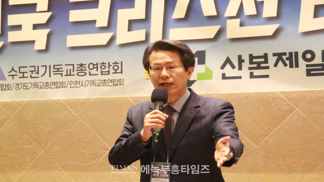 수도권기독교총연합회, 제3회 정기총회및 대한민국 살리기 전국 크리스천 리더십 초청 대회 성대하게 가져.