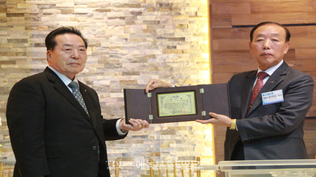 한교연 제13회 총회 개최, 대표회장에 송태섭 목사 연임되다.