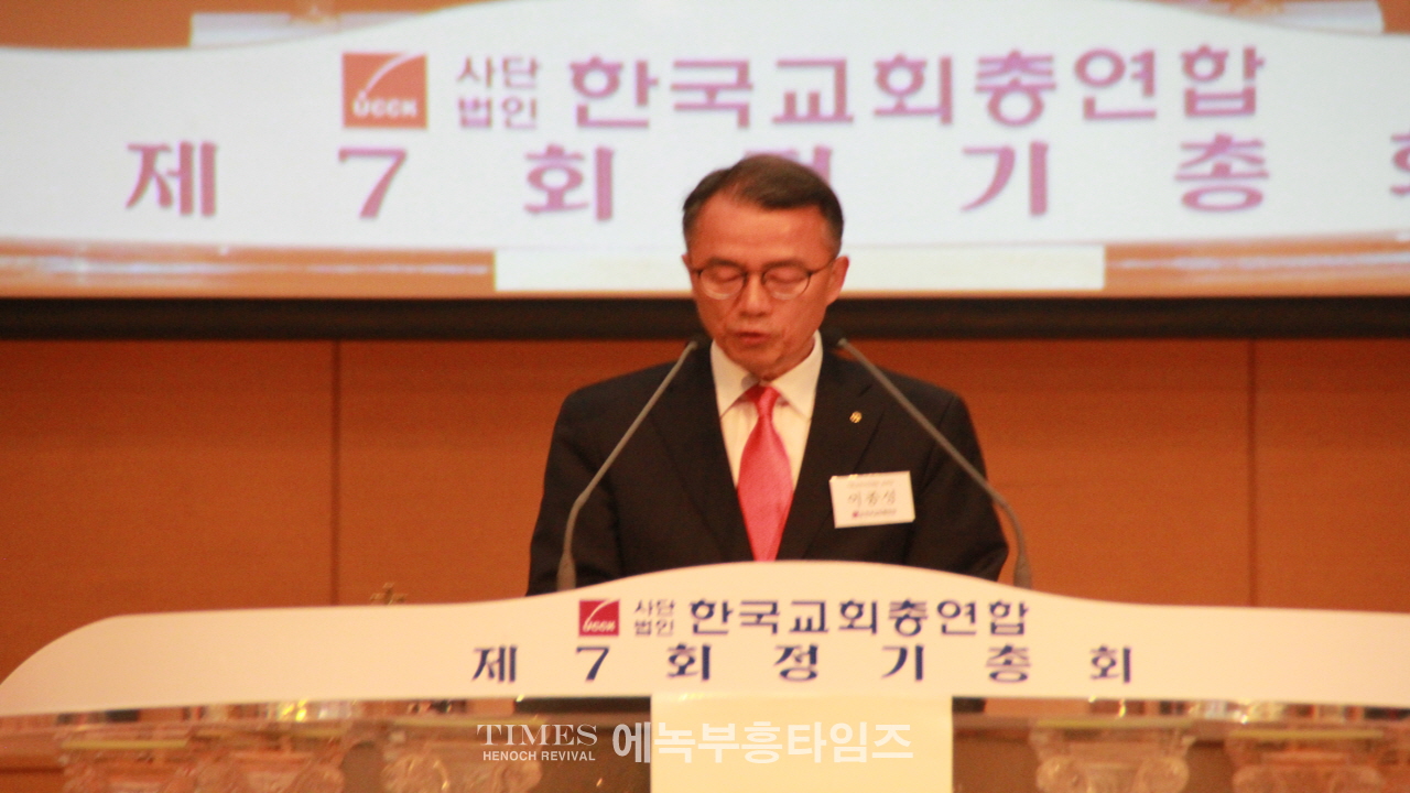 한교총 제7회 총회 개최, 신임 대표회장에 장종현 목사 추대.