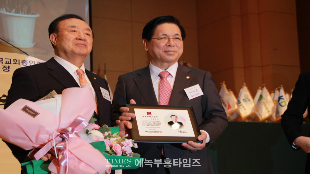 한교총 제7회 총회 개최, 신임 대표회장에 장종현 목사 추대.