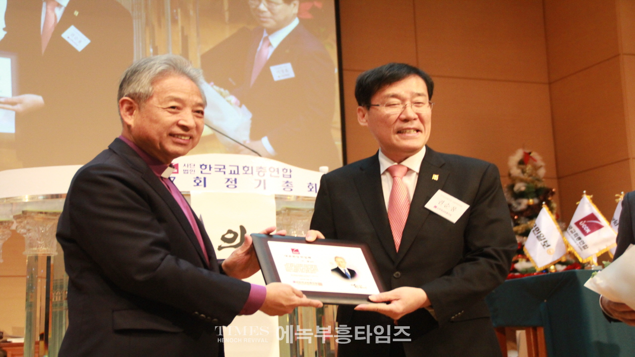 한교총 제7회 총회 개최, 신임 대표회장에 장종현 목사 추대.