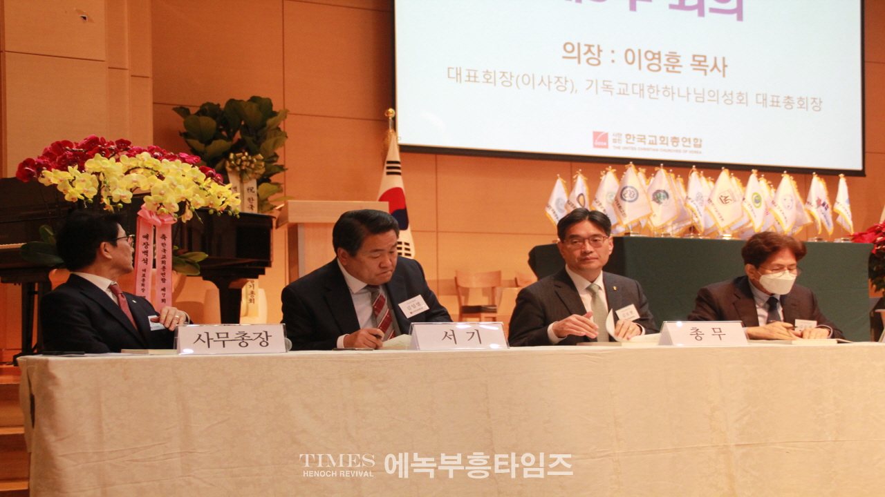 한교총 제7회 총회 개최, 신임 대표회장에 장종현 목사 추대.