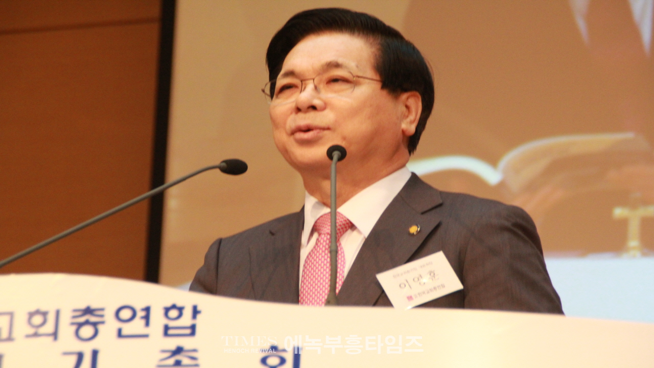 한교총 제7회 총회 개최, 신임 대표회장에 장종현 목사 추대.