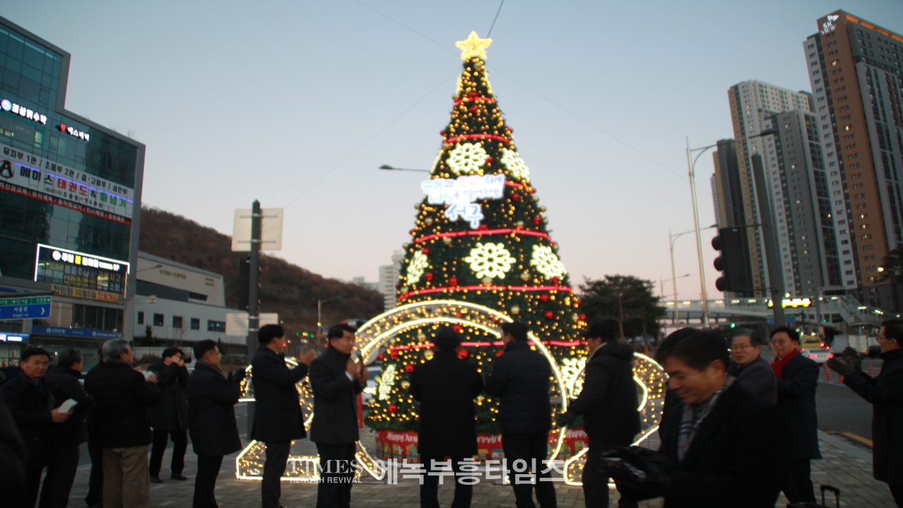 인천서구기독교연합회 성탄트리 점등식 가져.