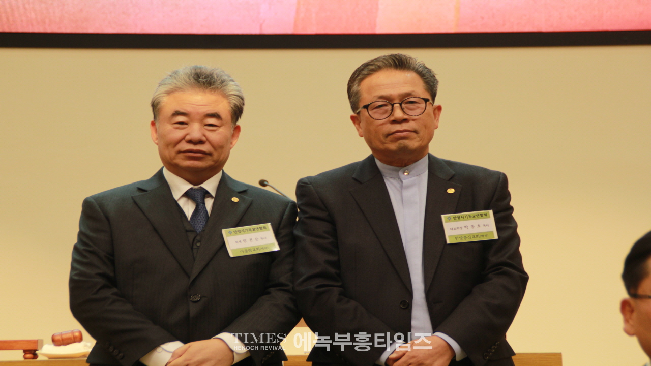 안양시 기독교연합회 제54회기 정기총회에서 새 대표회장에 김신호 목사 선출 돼.