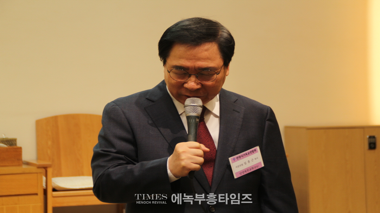 안양시 기독교연합회 제54회기 정기총회에서 새 대표회장에 김신호 목사 선출 돼.