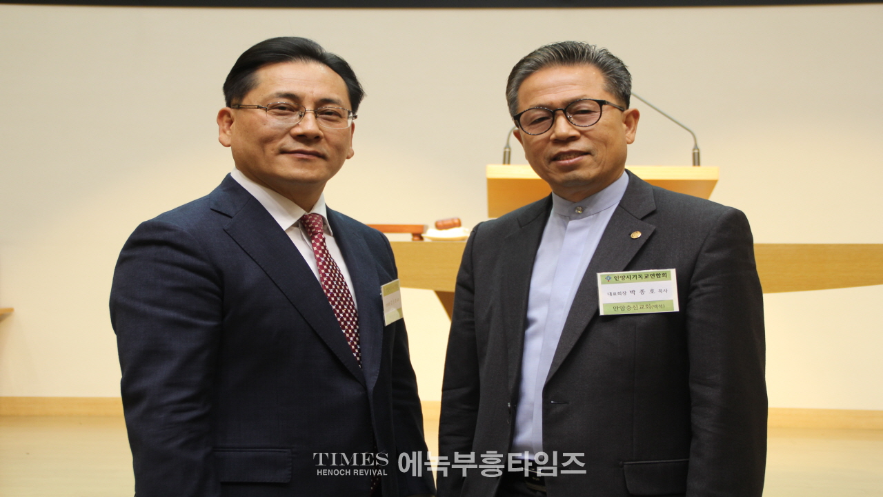 안양시 기독교연합회 제54회기 정기총회에서 새 대표회장에 김신호 목사 선출 돼.