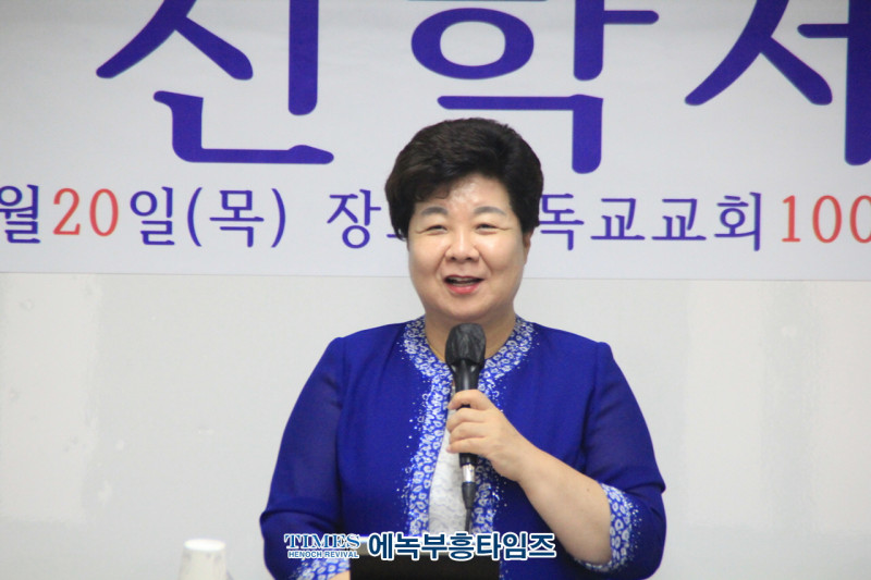 김미숙 박사, 복음진리선교협의회 제8회 신학세미나서 new acts29 church와 New church planting 강조해.