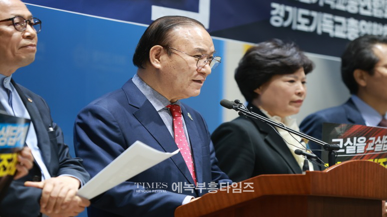 수기총 외 단체들, 경기도학생인권조례 폐지 발의 환영 및 본회의 상정 촉구 기자회견 가져.