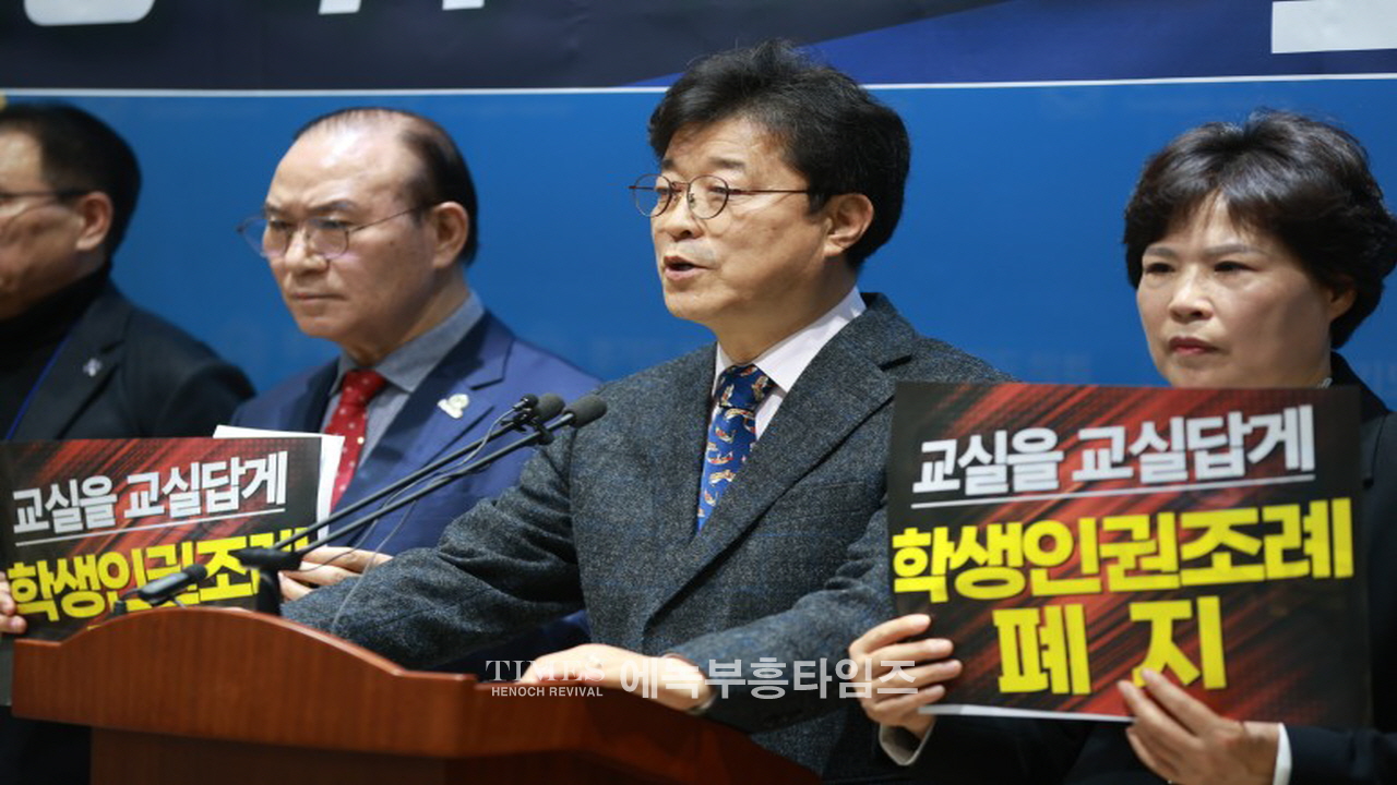 수기총 외 단체들, 경기도학생인권조례 폐지 발의 환영 및 본회의 상정 촉구 기자회견 가져.