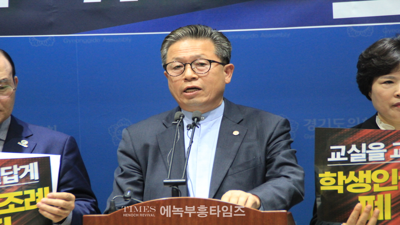 수기총 외 단체들, 경기도학생인권조례 폐지 발의 환영 및 본회의 상정 촉구 기자회견 가져.